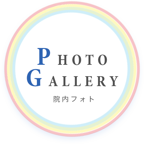 PHOTO GALLERY 院内フォト