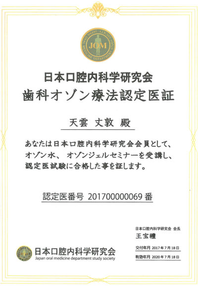 サティフィケイト